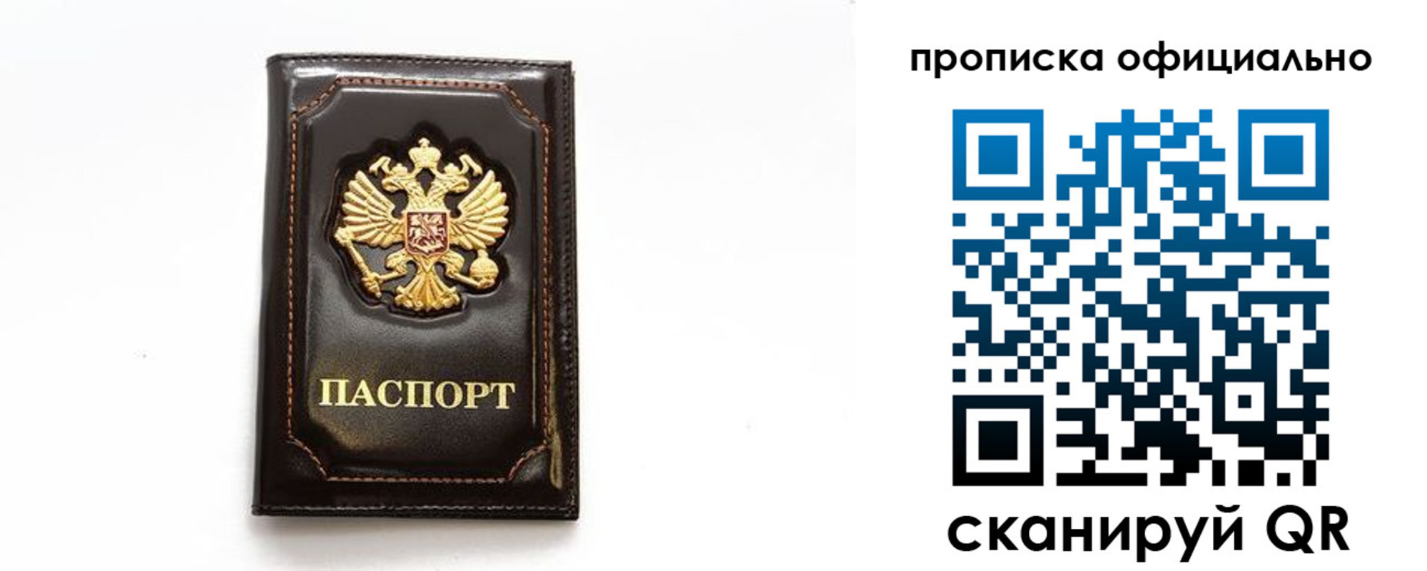 временная регистрация в Струнино