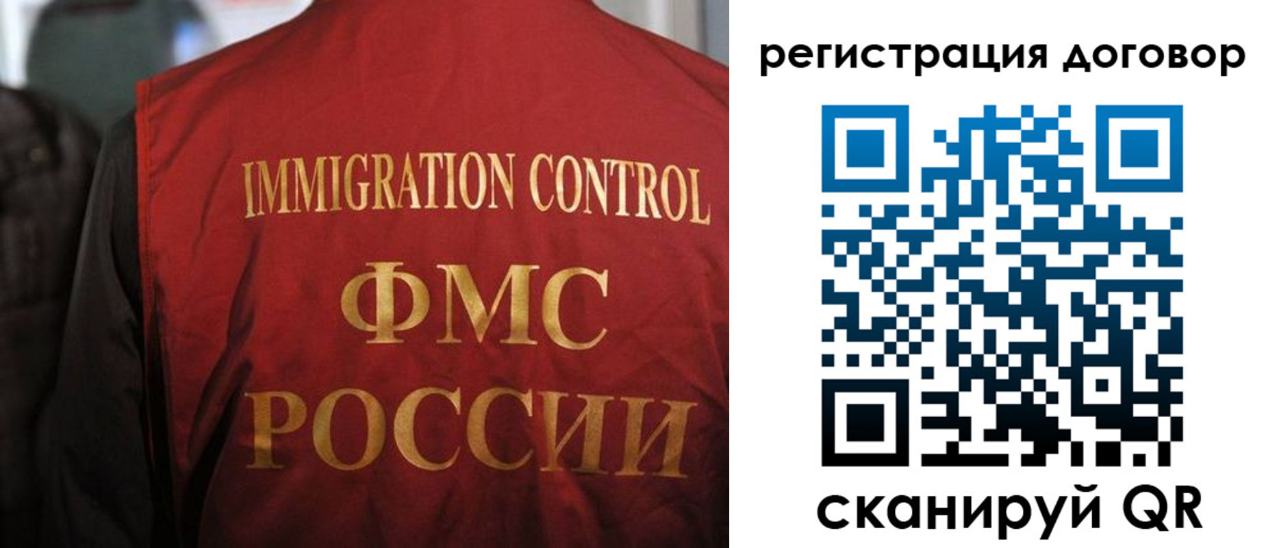 прописка иностранных граждан в Струнино