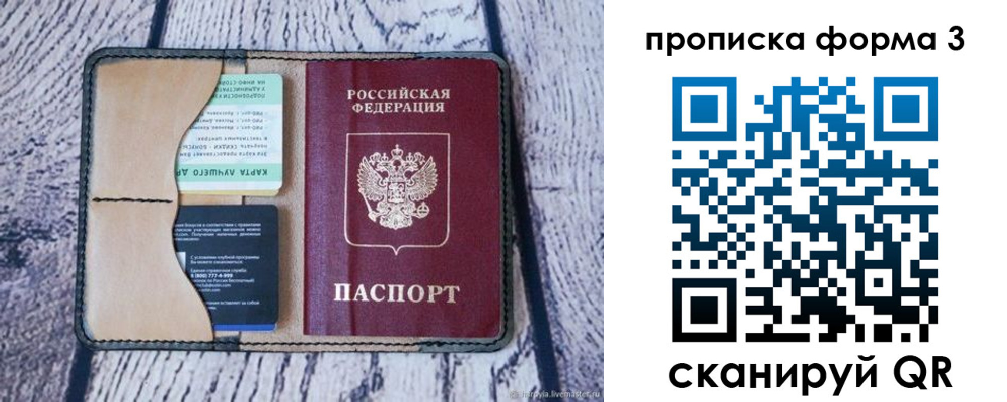 миграционный учет в Струнино